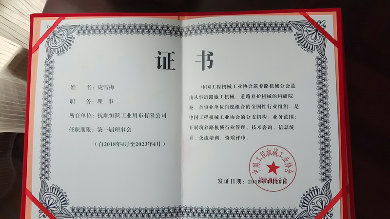 理事證書(shū)