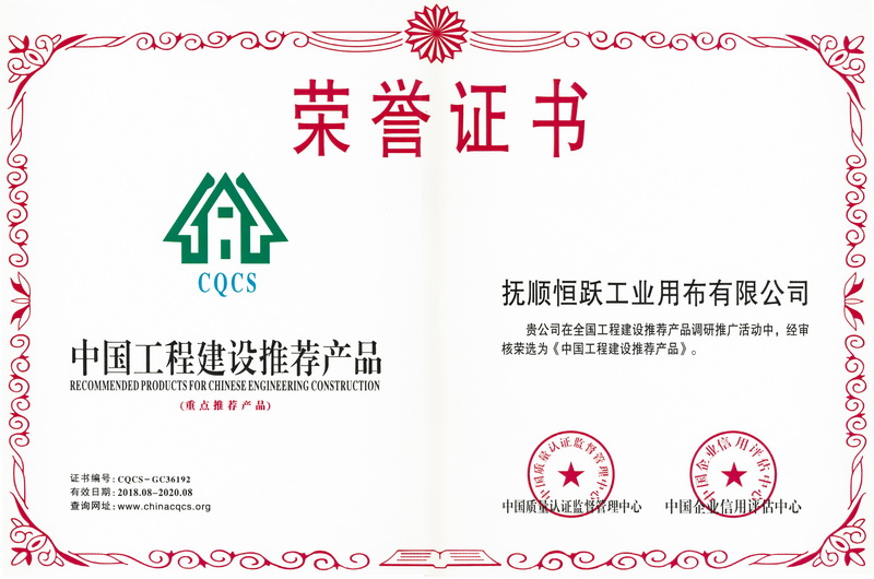 中國(guó)工程建設(shè)推薦產(chǎn)品