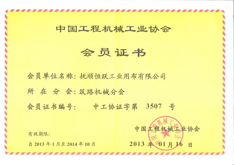 中國(guó)工業(yè)機(jī)械協(xié)會(huì)