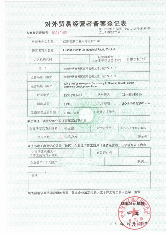 外貿(mào)備案登記