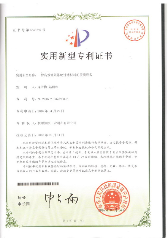 專(zhuān)利